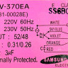 Тангенциальный вентилятор духовки Samsung DE31-00028E(Уценка)